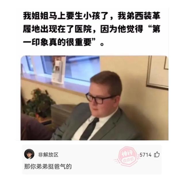 神回复：能不能真诚点，说一下大家的真实月收入是多少？