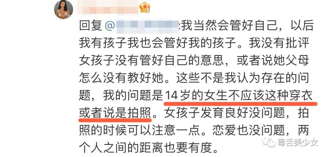 用她的图,还怪别人暴露? 用她的图,还怪别人暴露?