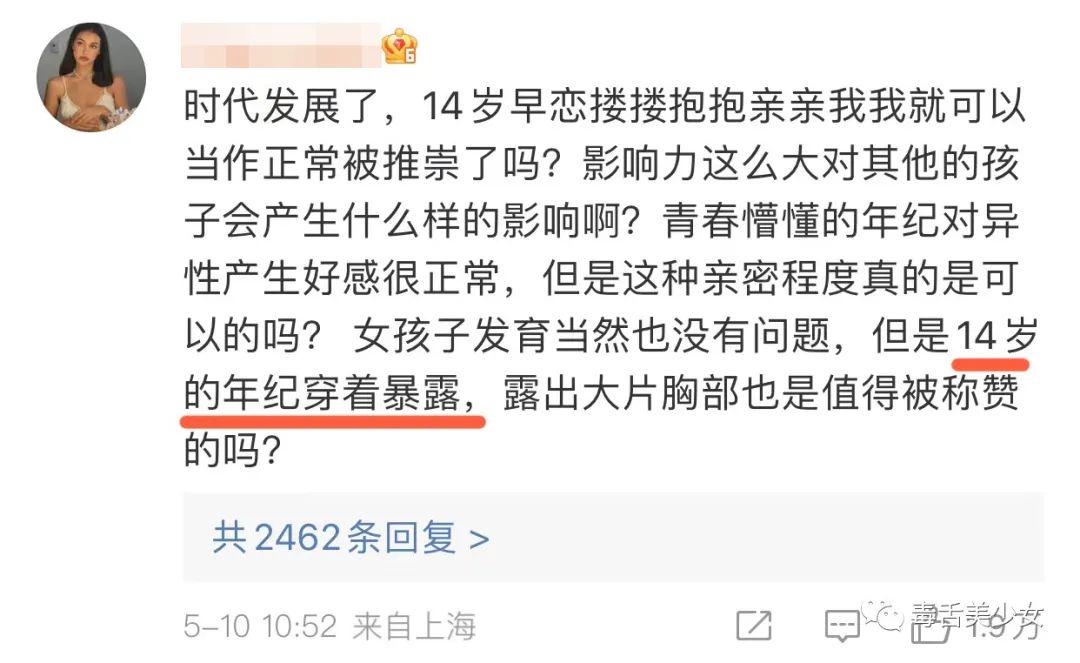 用她的图,还怪别人暴露? 用她的图,还怪别人暴露?