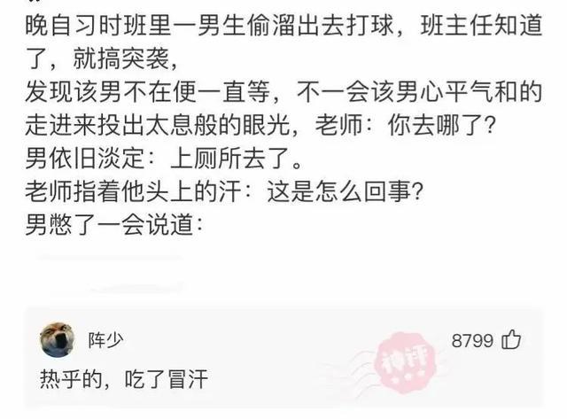 神回复:从我爸书柜里翻出了这张照片,我闯祸了吗?我爸连夜跑了 神回复:从我爸书柜里翻出了这张照片,我闯祸了吗?我爸连夜跑了