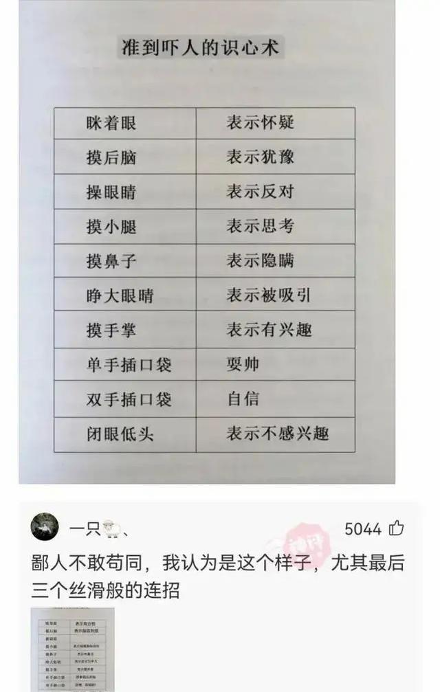 神回复:从我爸书柜里翻出了这张照片,我闯祸了吗?我爸连夜跑了 神回复:从我爸书柜里翻出了这张照片,我闯祸了吗?我爸连夜跑了