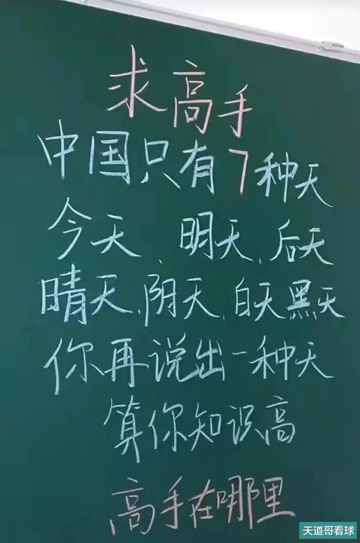 “孩子造句，母亲暴跳如雷，父亲多天不敢回家！”哈哈哈