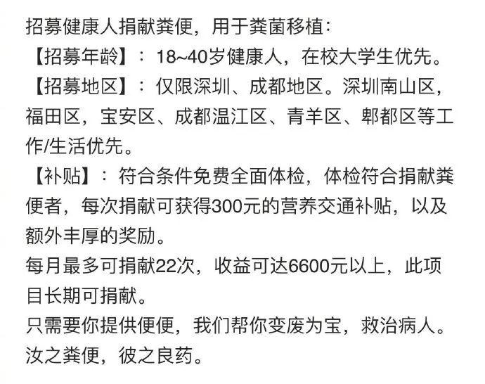神图:拉屎真能赚钱! 神图:拉屎真能赚钱!