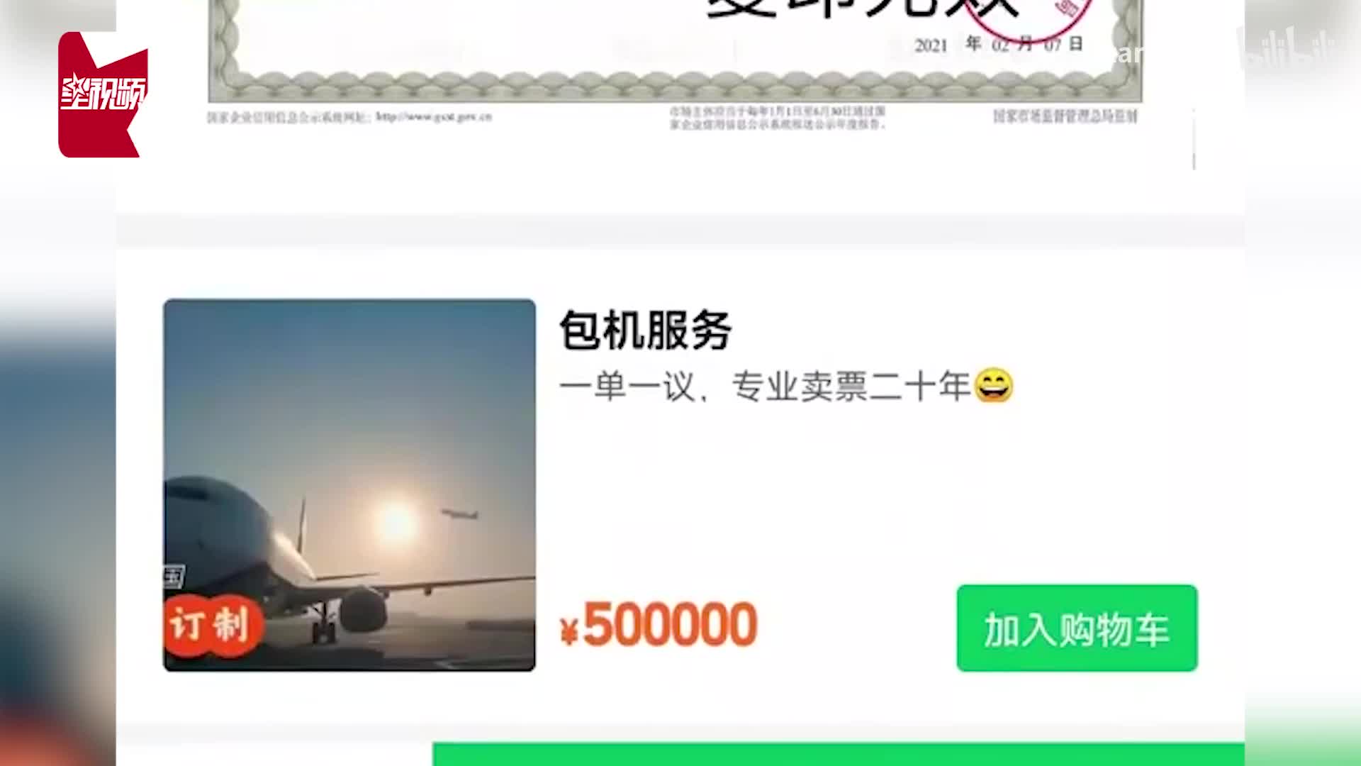 轻松一刻 :这次事故,我觉得圆女士说的很有道理 轻松一刻 :这次事故,我觉得圆女士说的很有道理