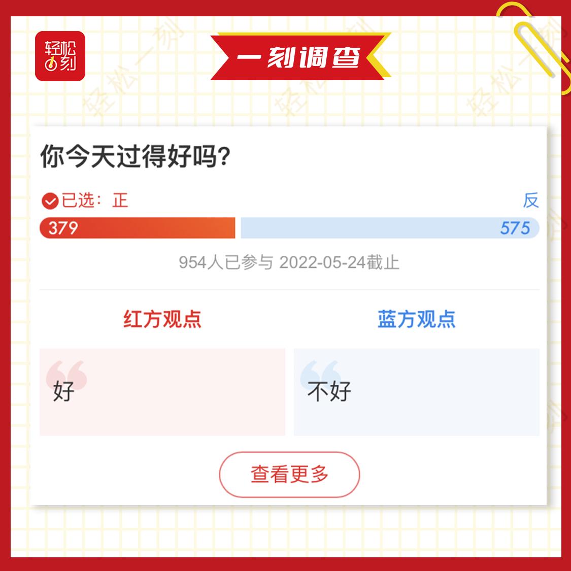 轻松一刻 :这次事故,我觉得圆女士说的很有道理 轻松一刻 :这次事故,我觉得圆女士说的很有道理