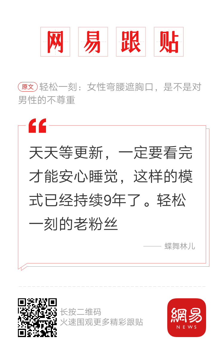 轻松一刻 :这次事故,我觉得圆女士说的很有道理 轻松一刻 :这次事故,我觉得圆女士说的很有道理