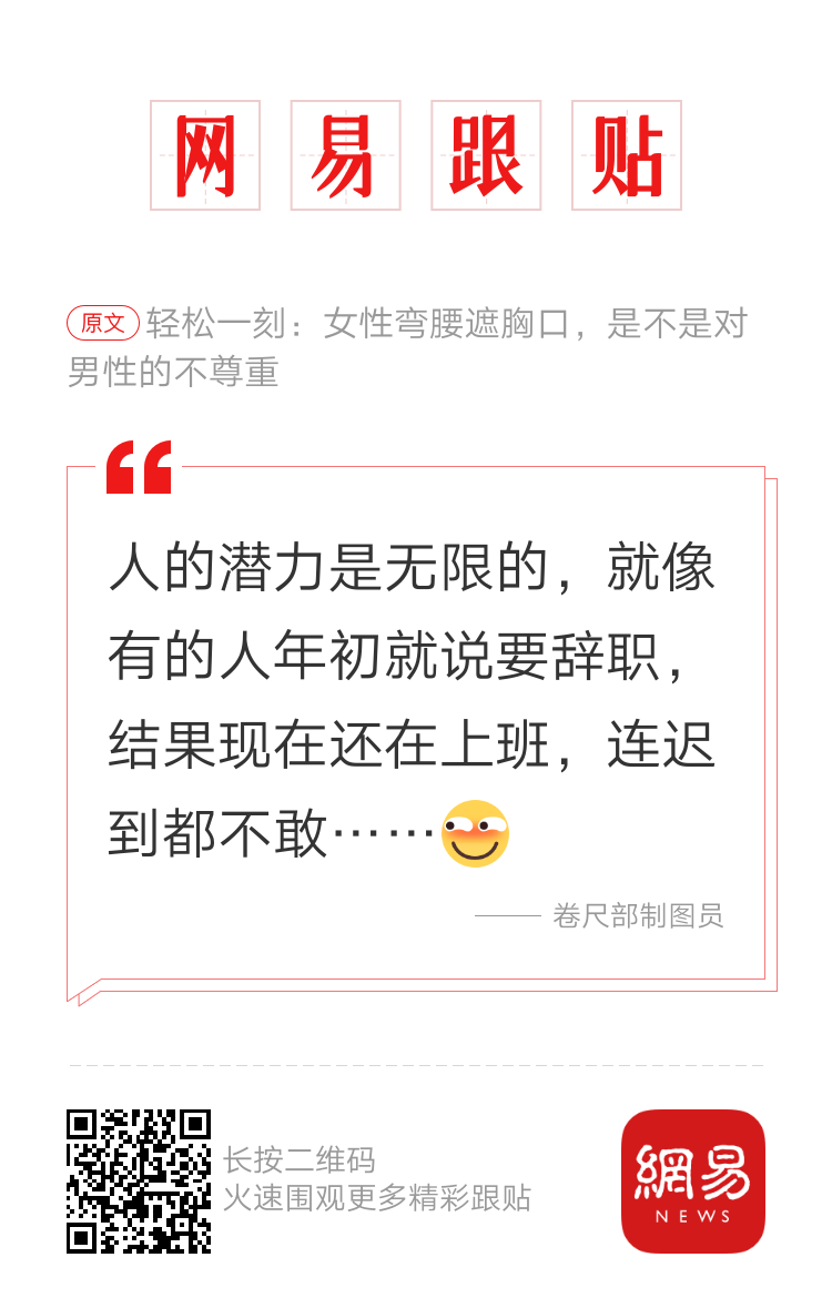 轻松一刻 :这次事故,我觉得圆女士说的很有道理 轻松一刻 :这次事故,我觉得圆女士说的很有道理