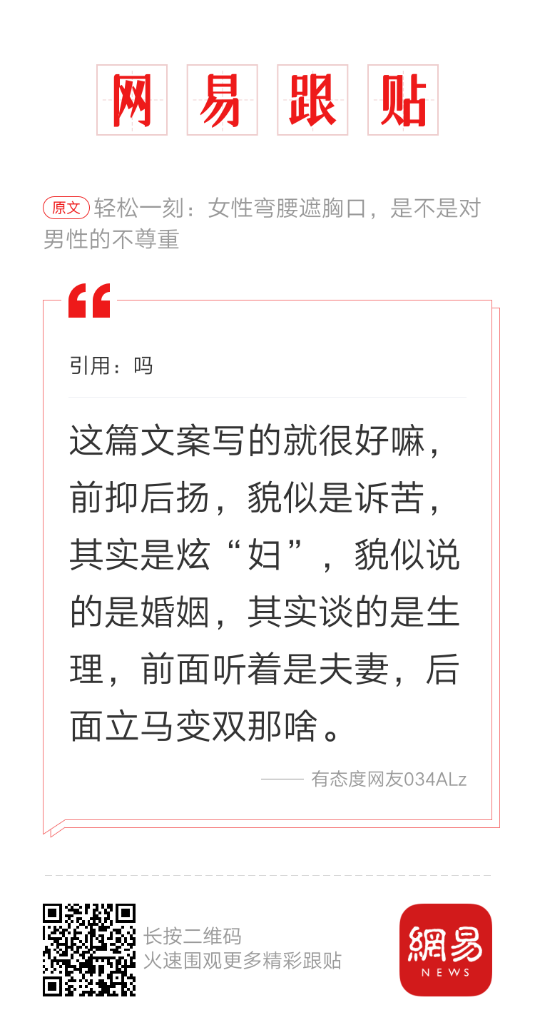 轻松一刻 :这次事故,我觉得圆女士说的很有道理 轻松一刻 :这次事故,我觉得圆女士说的很有道理