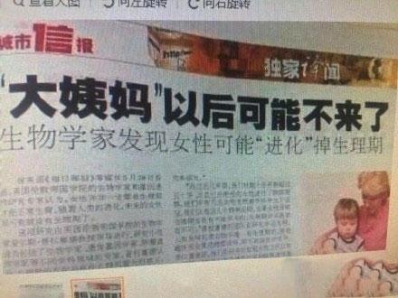 如果以后大姨妈真的不见了怎么办？