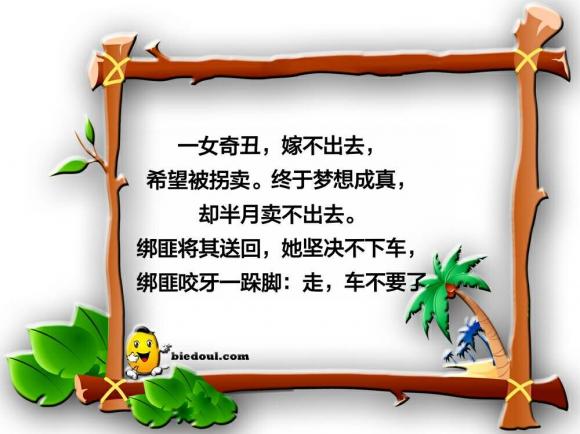 居然连车也不要了