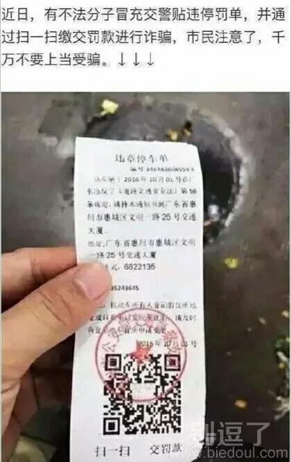 新的骗 术出局了 新的骗 术出局了