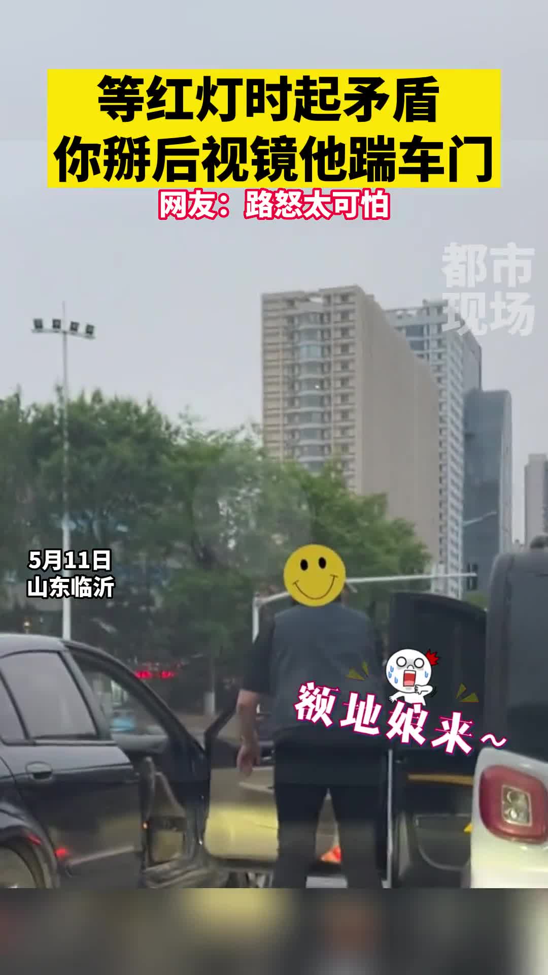 轻松一刻：女车主做了什么，让男车主忍不住了？