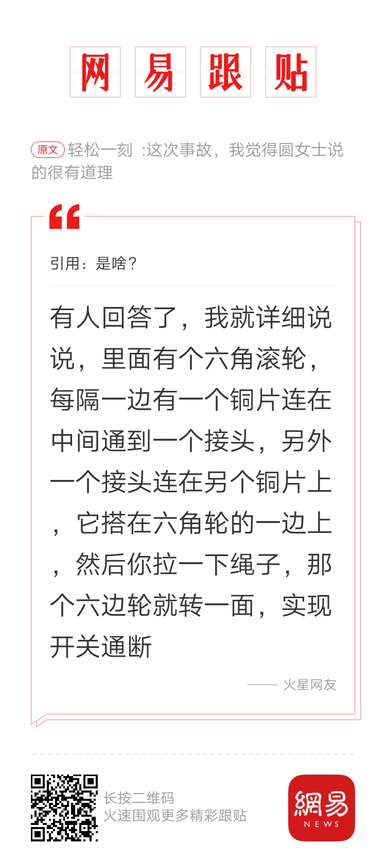 轻松一刻：女车主做了什么，让男车主忍不住了？