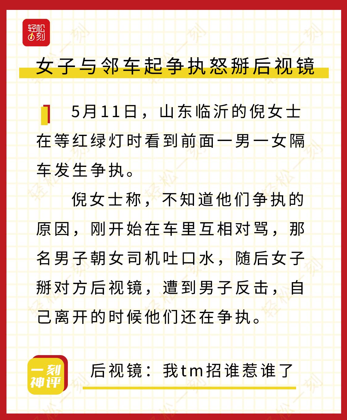 轻松一刻:女车主做了什么,让男车主忍不住了? 轻松一刻:女车主做了什么,让男车主忍不住了?