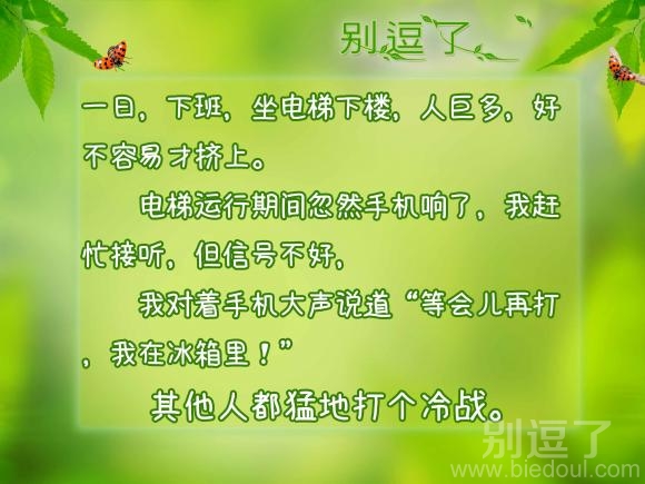 其他人都猛地打个冷战 其他人都猛地打个冷战