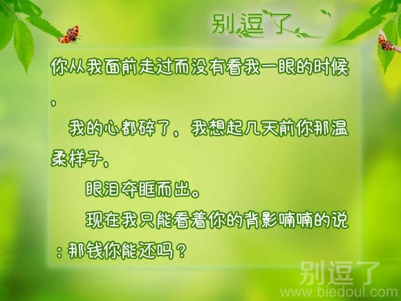 我想起几天前你那温柔样子 我想起几天前你那温柔样子