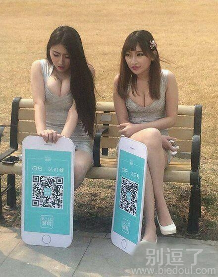 扫一扫漂亮美女的微信。 扫一扫漂亮美女的微信。