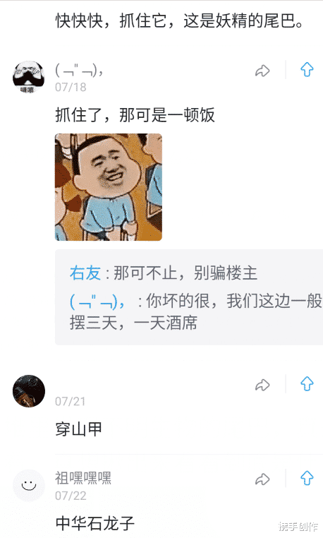 “木头堆里发现大尾巴,真想揪出来看看!”兄弟还是太年轻 “木头堆里发现大尾巴,真想揪出来看看!”兄弟还是太年轻