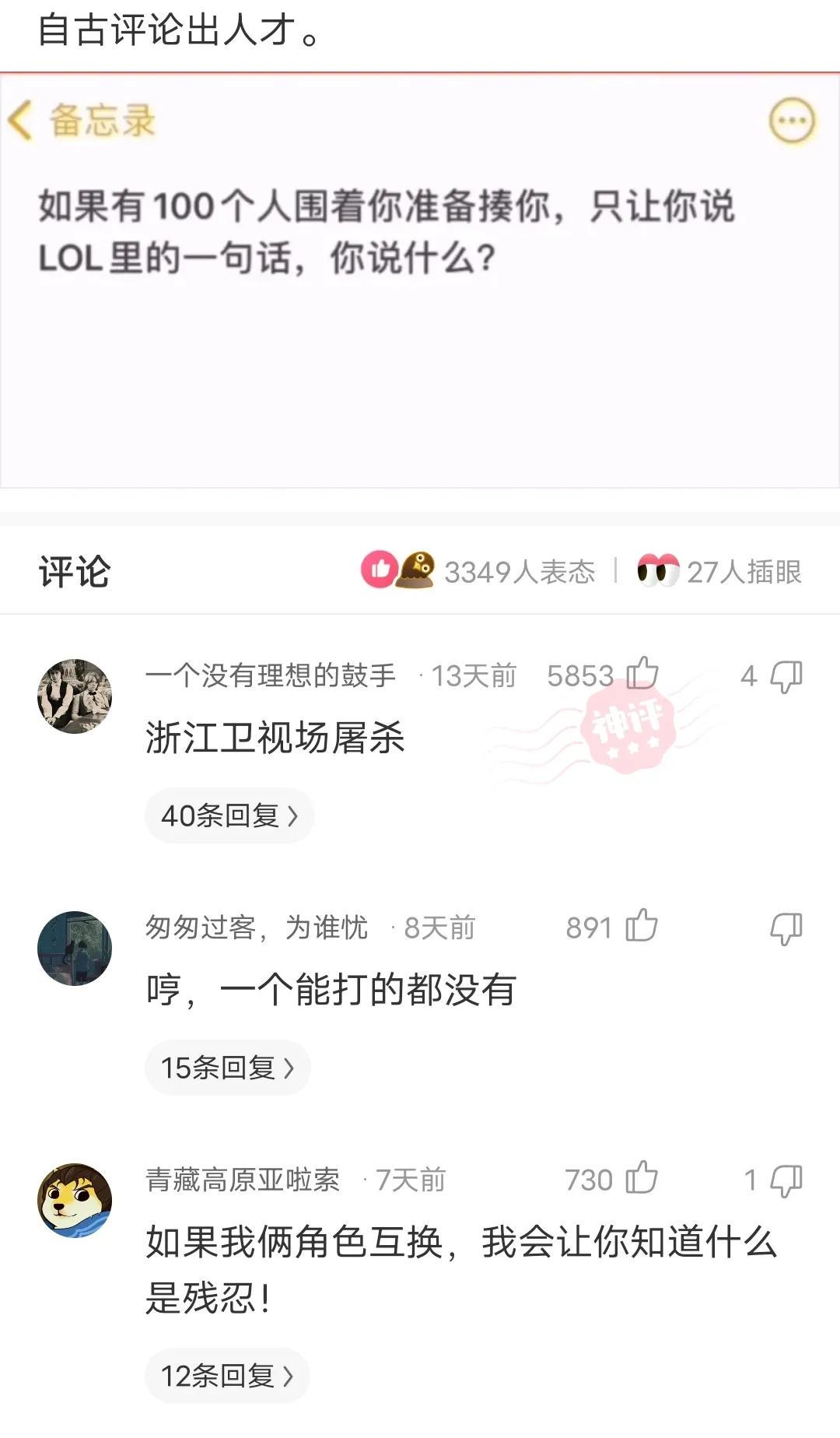 爆笑神评：人类大便要擦屁股，动物为什么不用？神评这是要笑死我