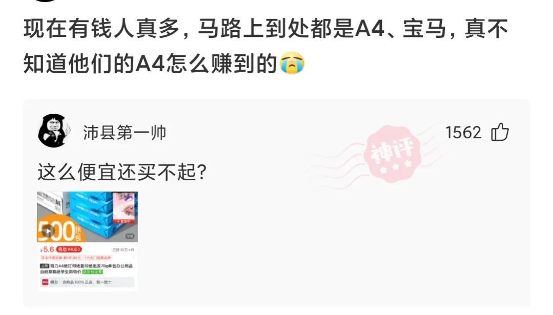 爆笑神评:人类大便要擦屁股,动物为什么不用?神评这是要笑死我 爆笑神评:人类大便要擦屁股,动物为什么不用?神评这是要笑死我