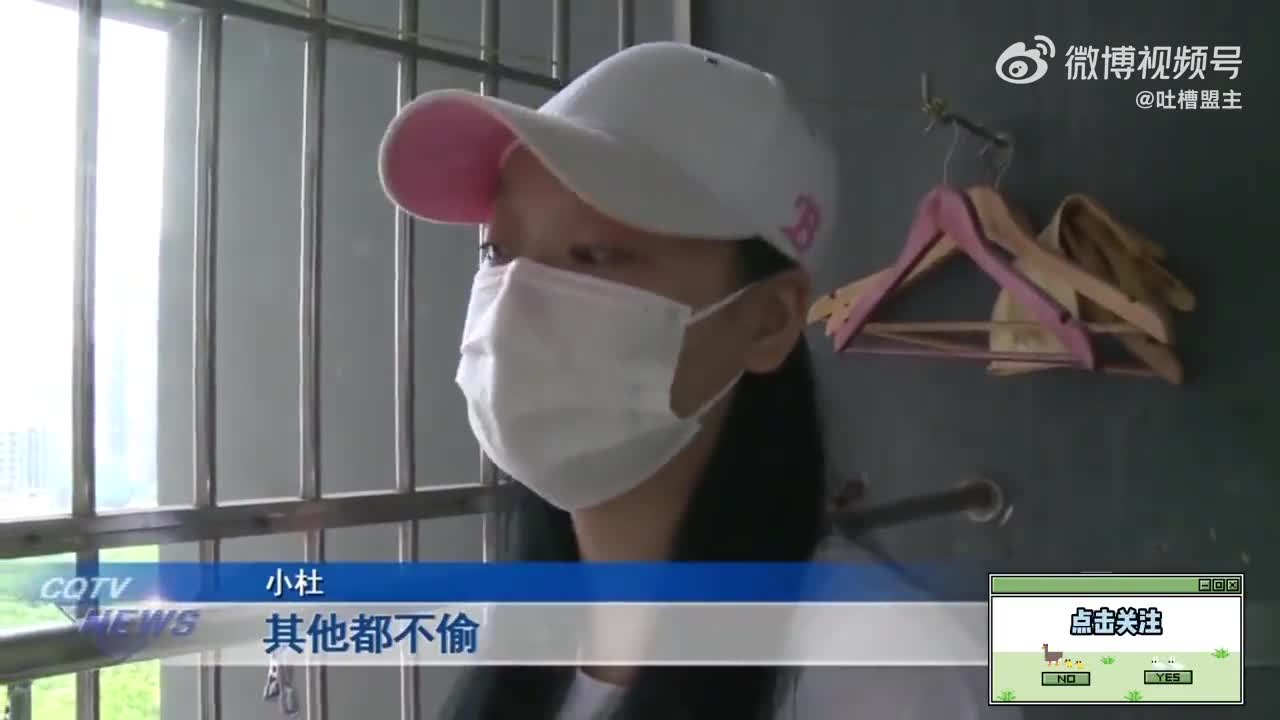 轻松一刻:两个月30次,偷的女邻居内裤都没得换 轻松一刻:两个月30次,偷的女邻居内裤都没得换