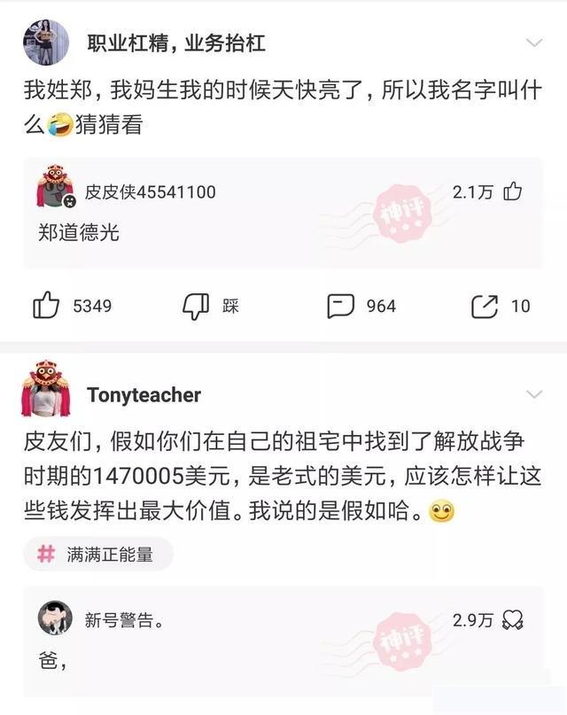 “怎么知道一个足疗店正规不正规呢?”肾都洗垮了,房子洗没了哈哈哈 “怎么知道一个足疗店正规不正规呢?”肾都洗垮了,房子洗没了哈哈哈
