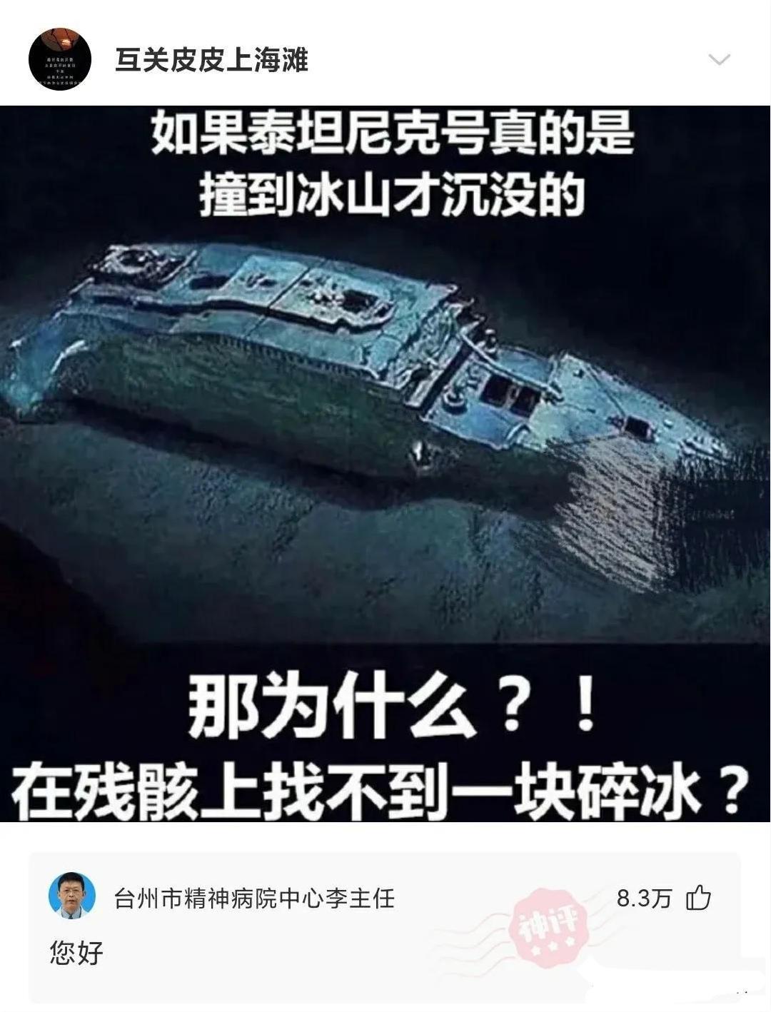爆笑神评:扔第一颗的时候,日本就是这么想的,神评把我笑翻了 爆笑神评:扔第一颗的时候,日本就是这么想的,神评把我笑翻了