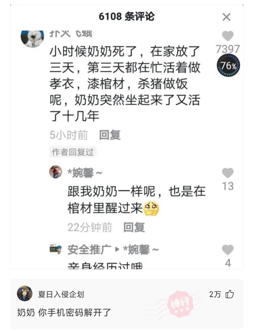 爆笑神评:扔第一颗的时候,日本就是这么想的,神评把我笑翻了 爆笑神评:扔第一颗的时候,日本就是这么想的,神评把我笑翻了