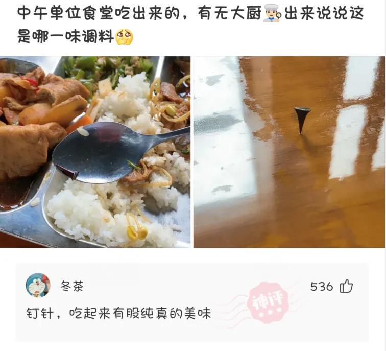 爆笑神评:扔第一颗的时候,日本就是这么想的,神评把我笑翻了 爆笑神评:扔第一颗的时候,日本就是这么想的,神评把我笑翻了