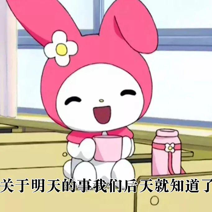 60个聊天时废话文学表情包