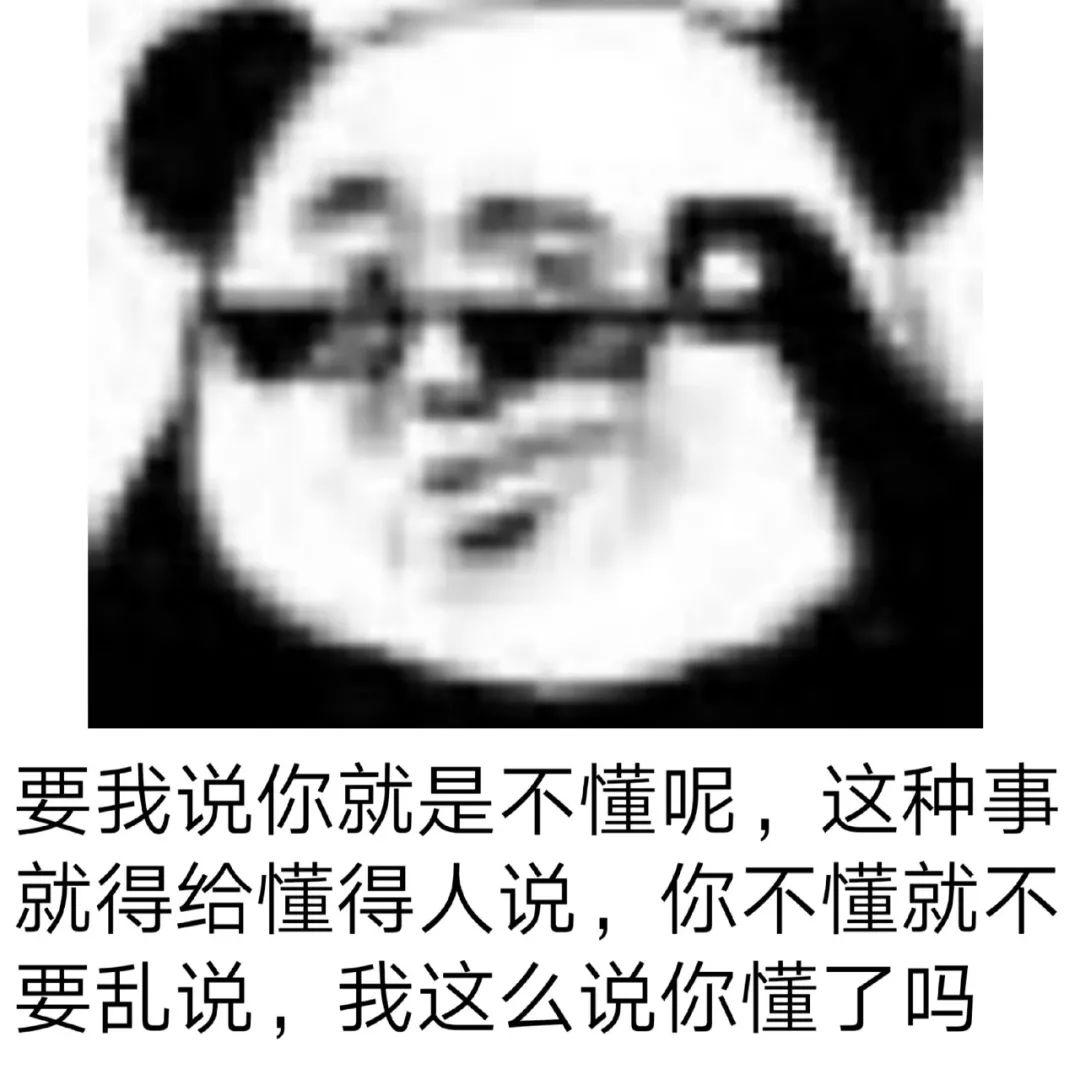 60个聊天时废话文学表情包