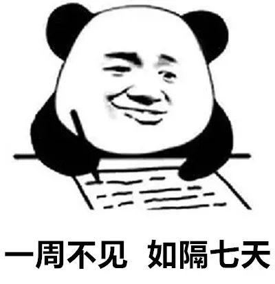 60个聊天时废话文学表情包