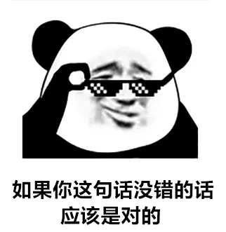 60个聊天时废话文学表情包