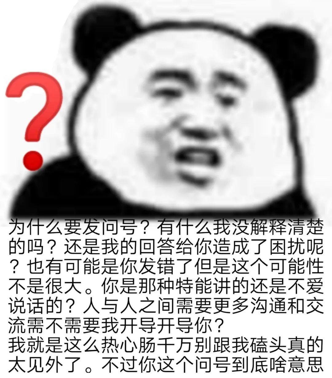60个聊天时废话文学表情包