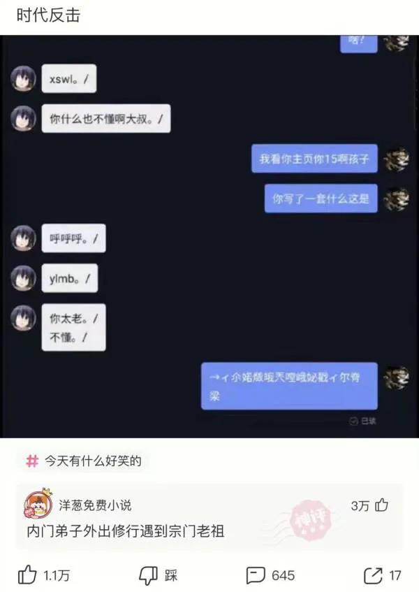 “老鼠贴粘到一只小可爱，网友让我自首争取死缓！”这是为啥？