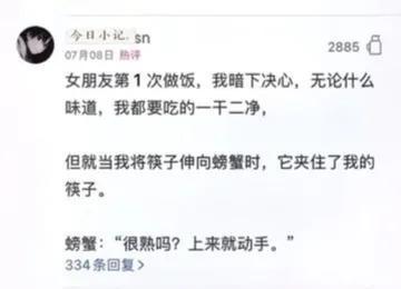 “老鼠贴粘到一只小可爱，网友让我自首争取死缓！”这是为啥？