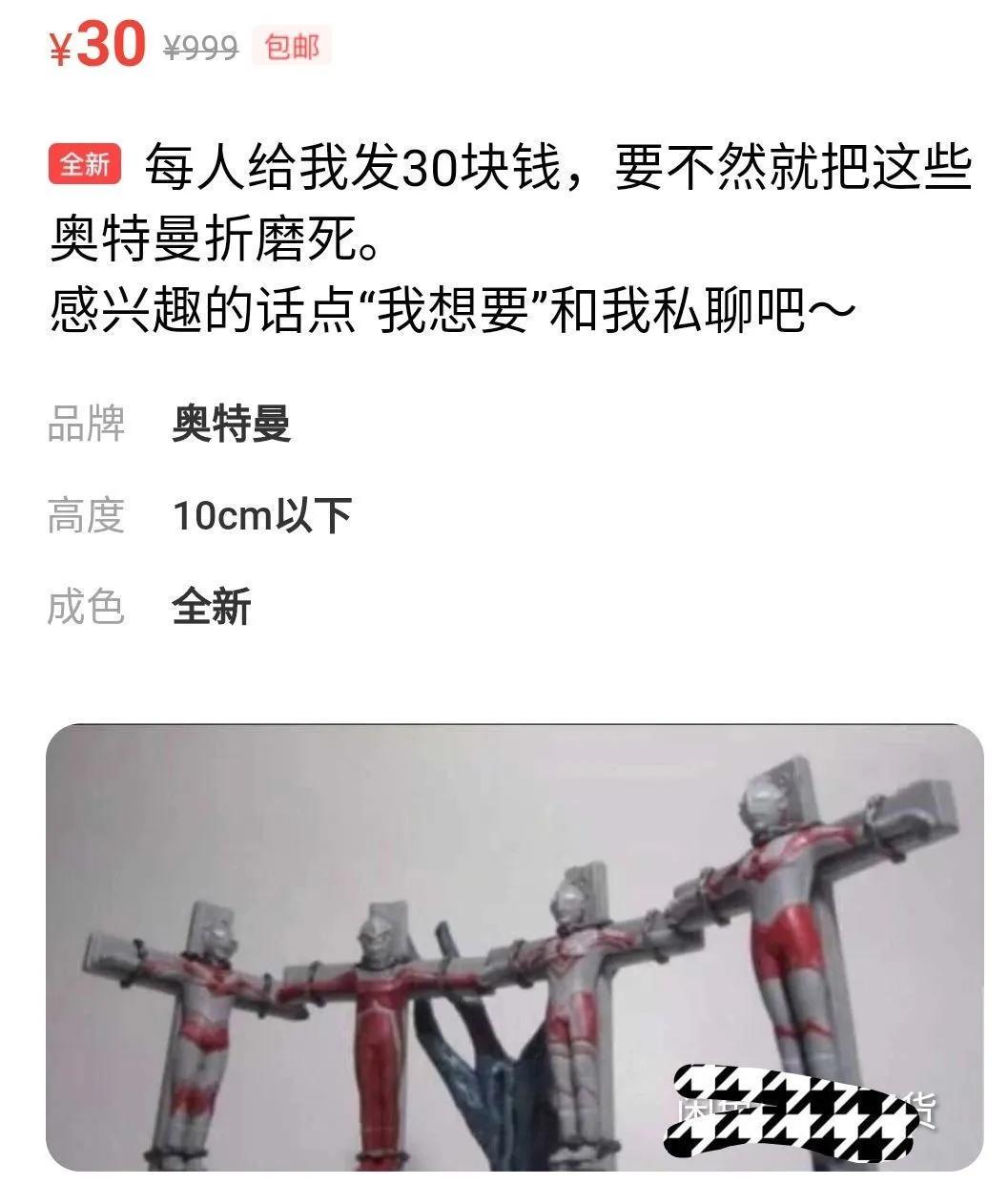 “老鼠贴粘到一只小可爱，网友让我自首争取死缓！”这是为啥？