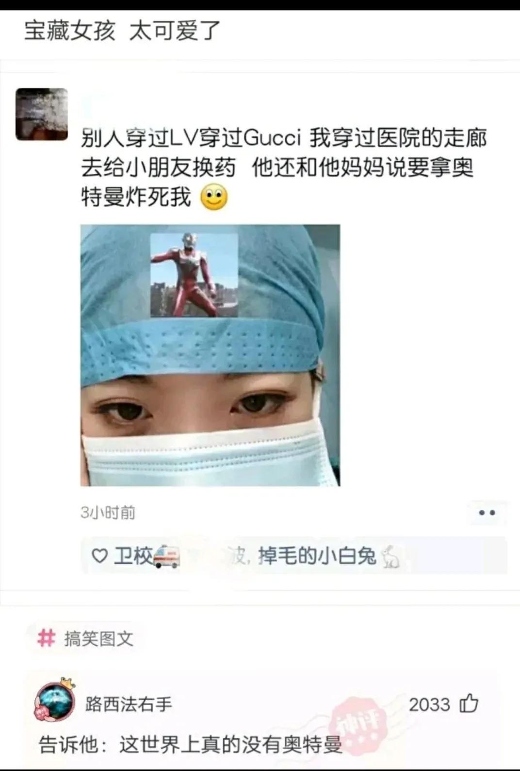 “老鼠贴粘到一只小可爱，网友让我自首争取死缓！”这是为啥？