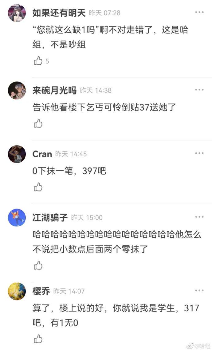 “男生结婚前vs结婚后对比照！”哈哈哈哈哈要不我还是瞎了吧！