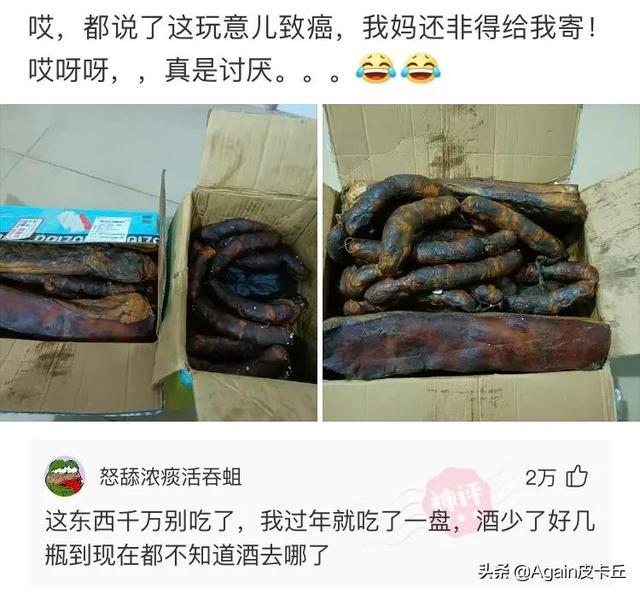 都说这玩意致癌,我妈还非得给我寄,讨厌死了 都说这玩意致癌,我妈还非得给我寄,讨厌死了