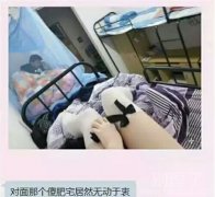 男人总是这么迟钝吗