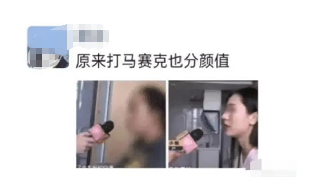 这就是李某和李女士的区别，现在连“马赛克”都开始区分颜值了