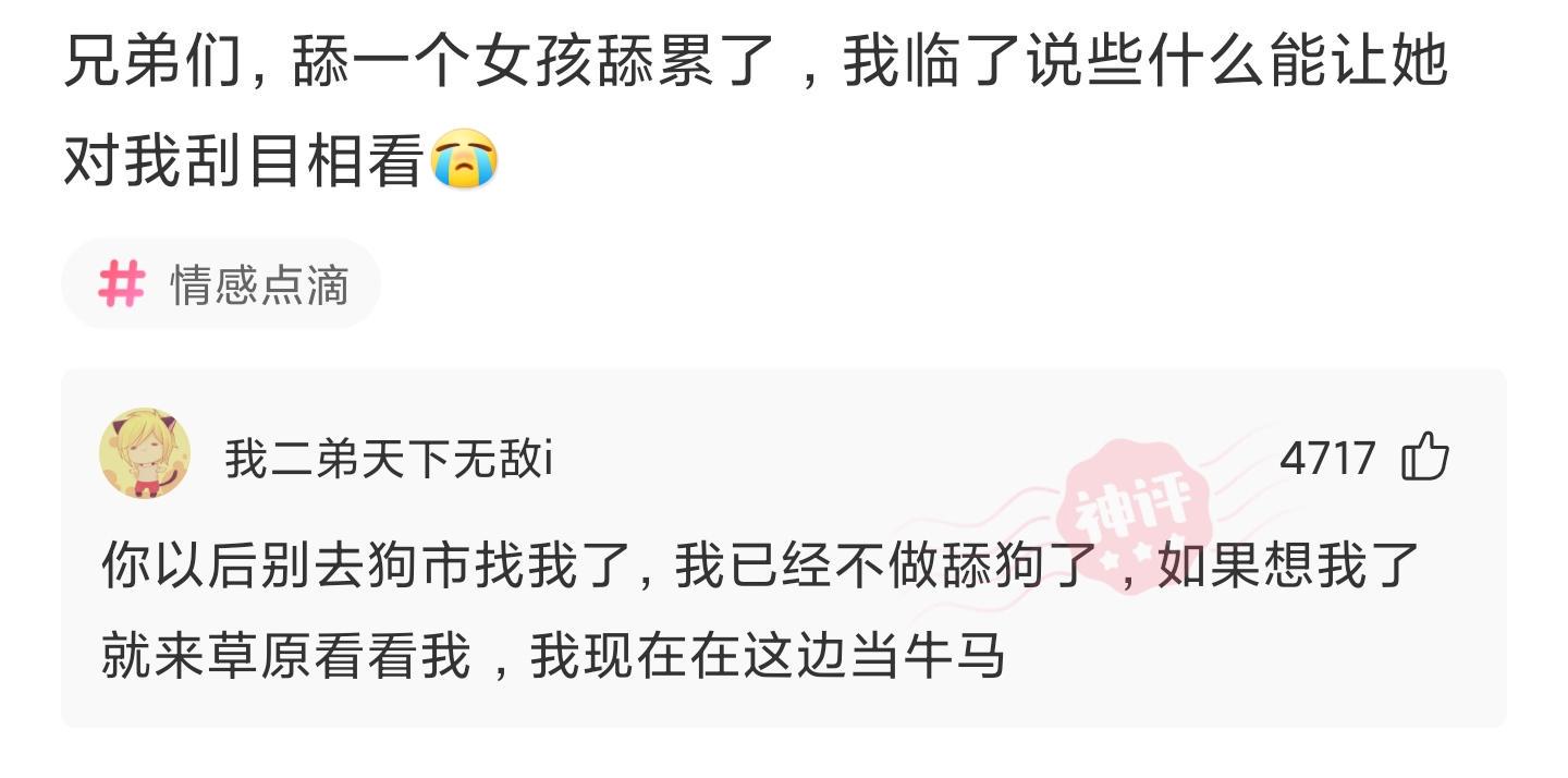 神回复:一个女孩最加分的行为是什么?神评好有道理,我竟然无力反驳 神回复:一个女孩最加分的行为是什么?神评好有道理,我竟然无力反驳
