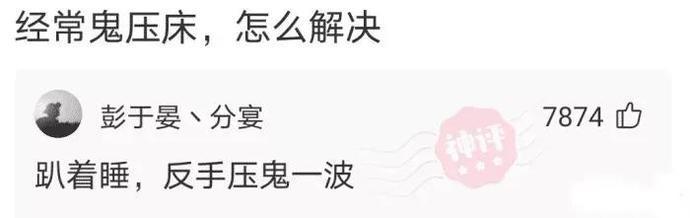 神回复:一个女孩最加分的行为是什么?神评好有道理,我竟然无力反驳 神回复:一个女孩最加分的行为是什么?神评好有道理,我竟然无力反驳