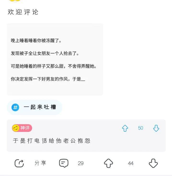 神回复:一个女孩最加分的行为是什么?神评好有道理,我竟然无力反驳 神回复:一个女孩最加分的行为是什么?神评好有道理,我竟然无力反驳