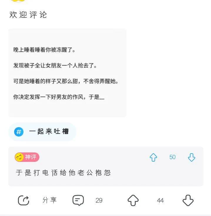 神回复：一个女孩最加分的行为是什么？神评好有道理，我竟然无力反驳