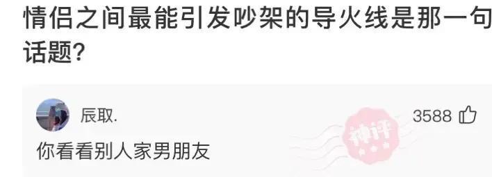神回复:一个女孩最加分的行为是什么?神评好有道理,我竟然无力反驳 神回复:一个女孩最加分的行为是什么?神评好有道理,我竟然无力反驳