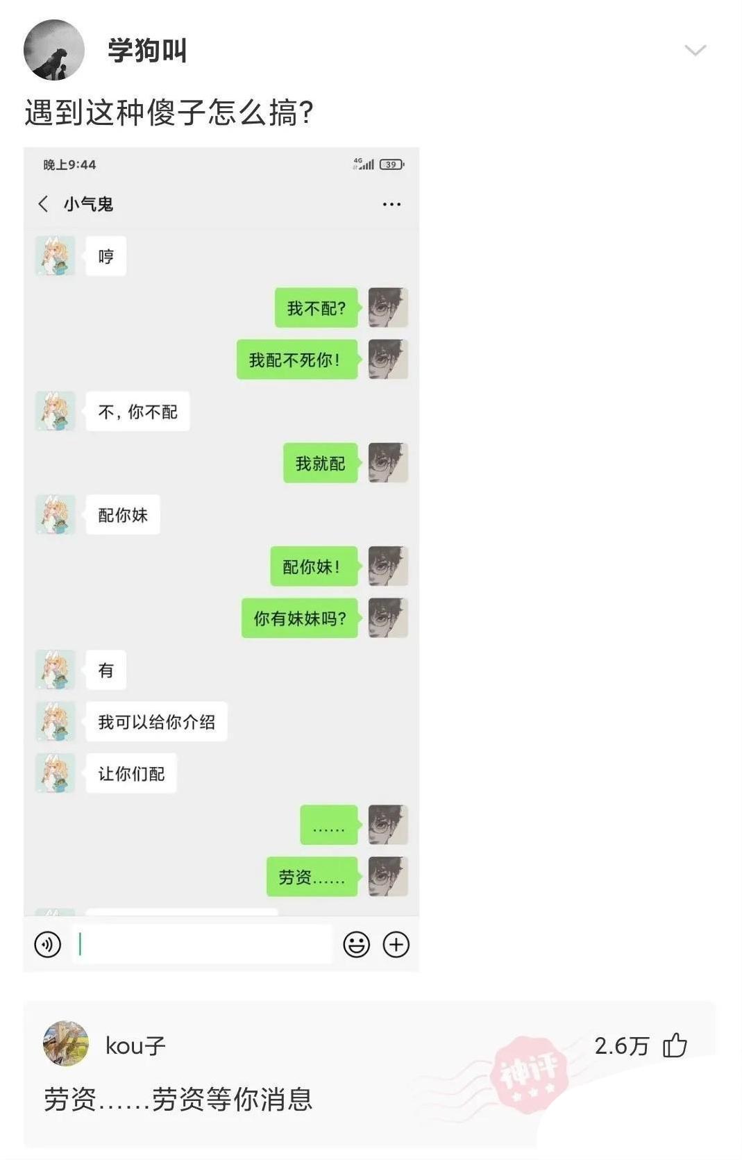 神回复:一个女孩最加分的行为是什么?神评好有道理,我竟然无力反驳 神回复:一个女孩最加分的行为是什么?神评好有道理,我竟然无力反驳