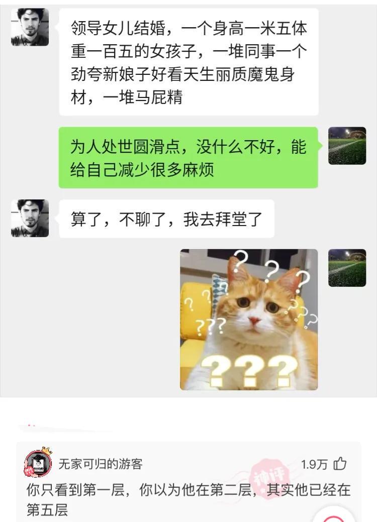 神回复:一个女孩最加分的行为是什么?神评好有道理,我竟然无力反驳 神回复:一个女孩最加分的行为是什么?神评好有道理,我竟然无力反驳