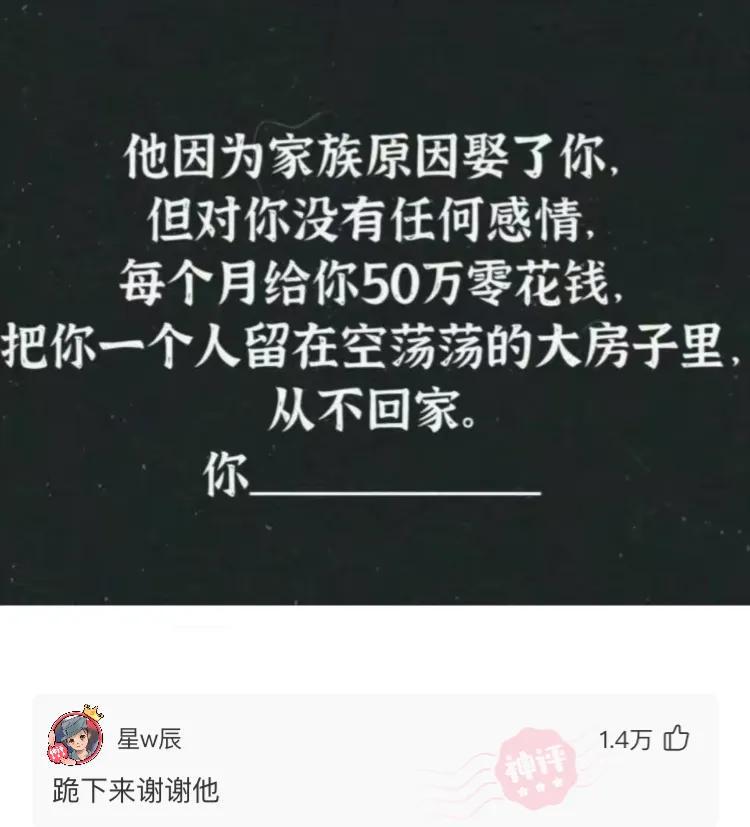 神回复：一个女孩最加分的行为是什么？神评好有道理，我竟然无力反驳